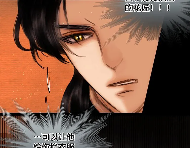 第19话 醋溜战神 第68页