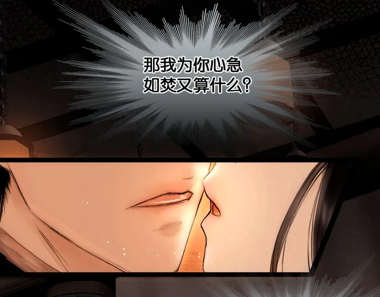 第19话 醋溜战神 第71页