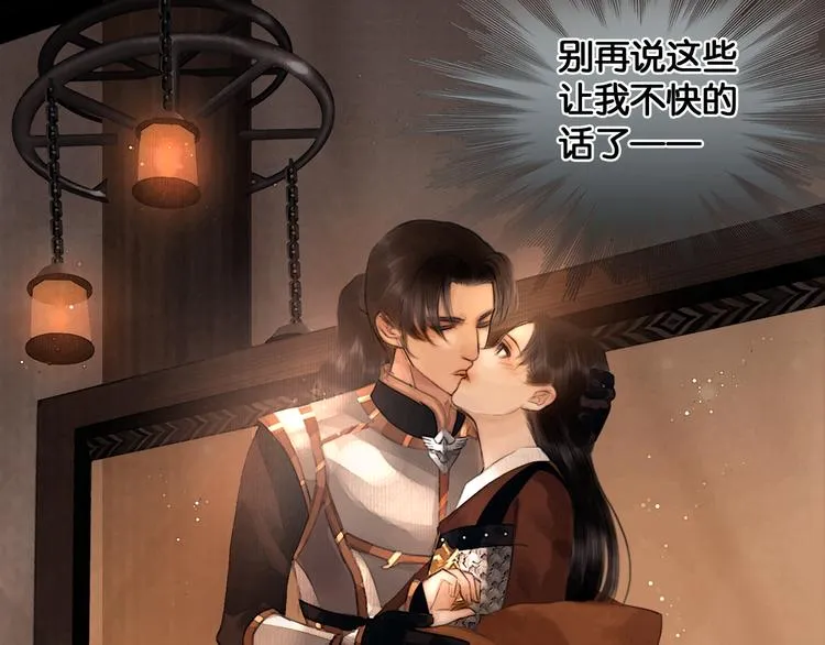 第19话 醋溜战神 第72页