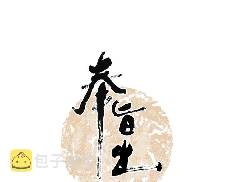 第20话 夜半惊心 第1页