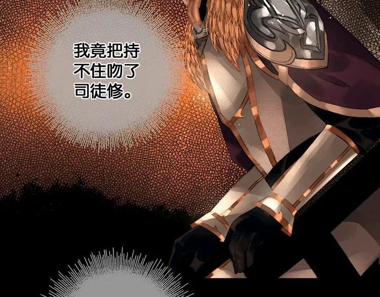 第20话 夜半惊心 第6页