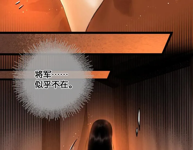 第20话 夜半惊心 第20页