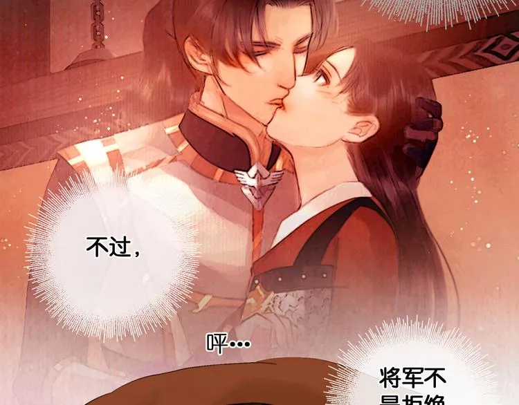 第20话 夜半惊心 第24页