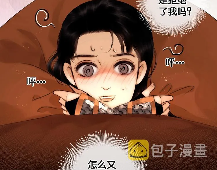 第20话 夜半惊心 第25页