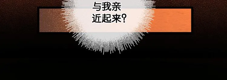 第20话 夜半惊心 第26页