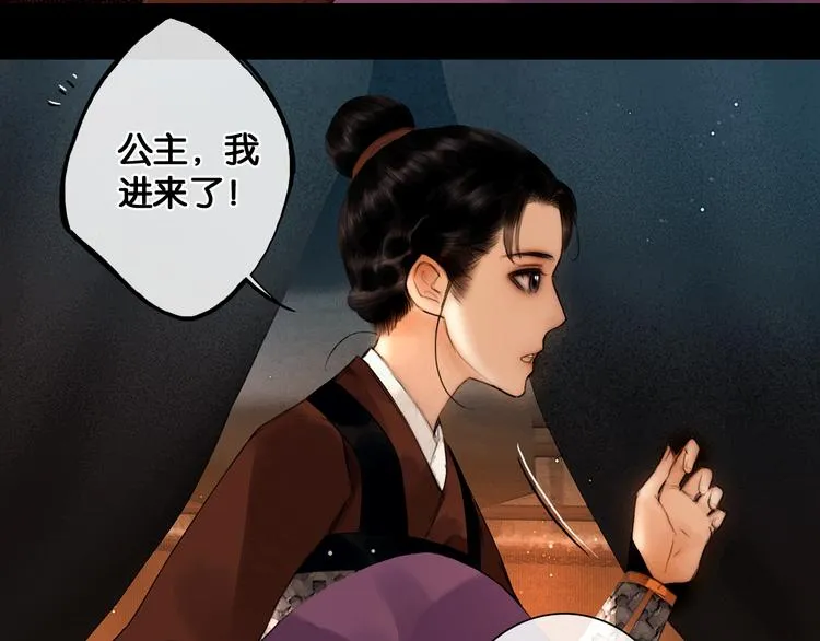 第20话 夜半惊心 第34页