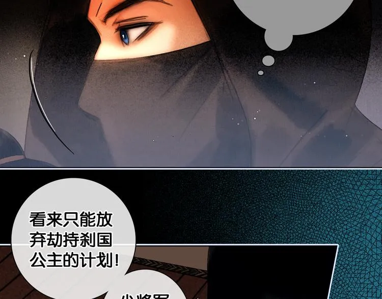 第20话 夜半惊心 第46页