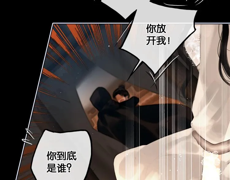 第20话 夜半惊心 第48页