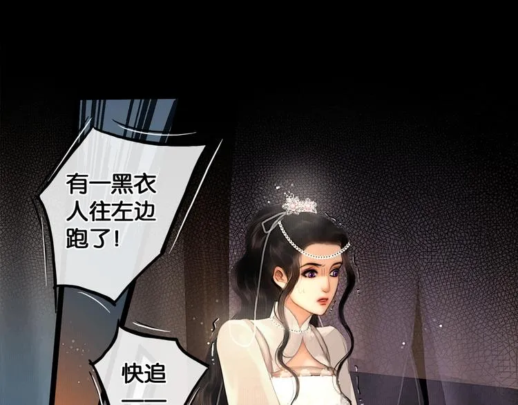 第20话 夜半惊心 第50页