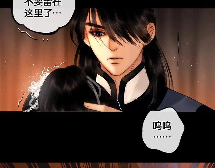 第20话 夜半惊心 第56页