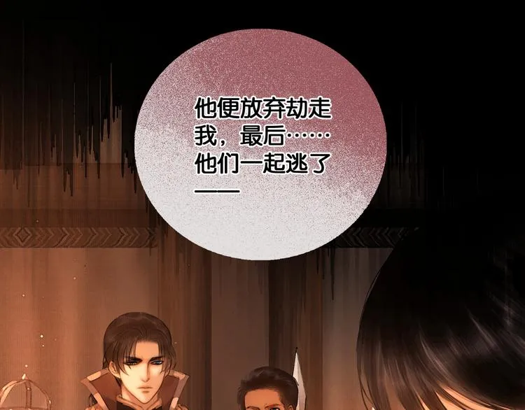 第20话 夜半惊心 第63页