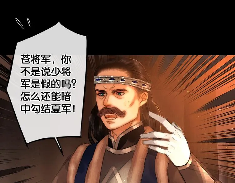 第21话 刀山追击 第4页