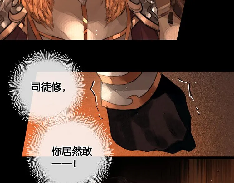 第21话 刀山追击 第6页