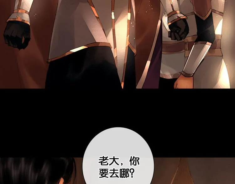 第21话 刀山追击 第8页