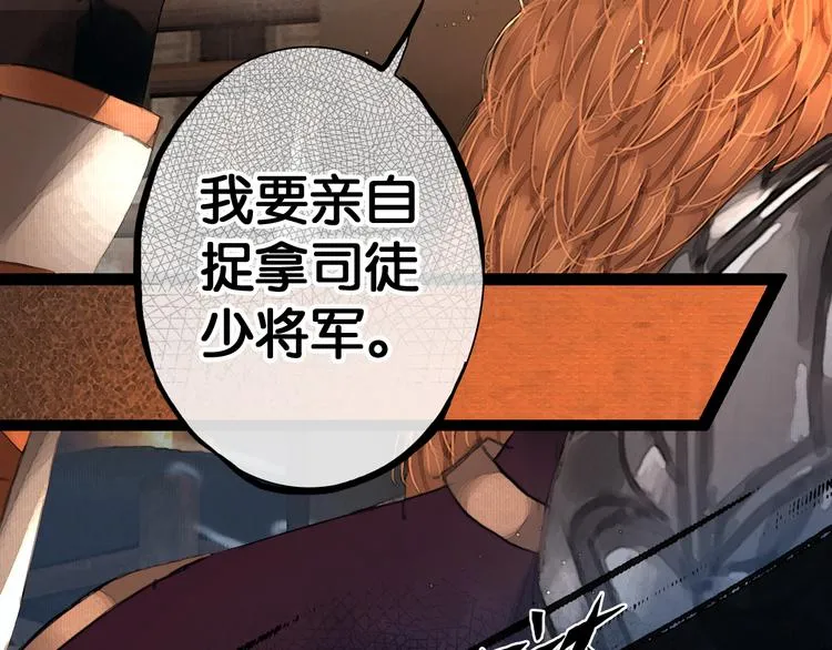 第21话 刀山追击 第11页