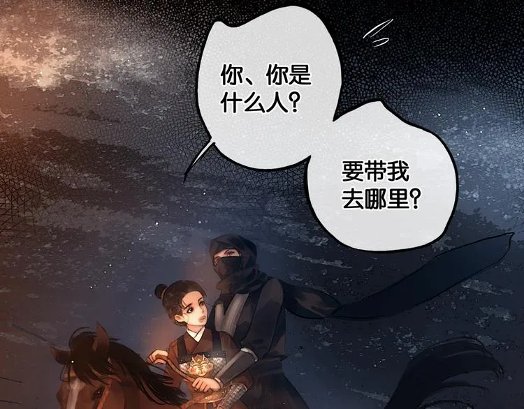 第21话 刀山追击 第13页