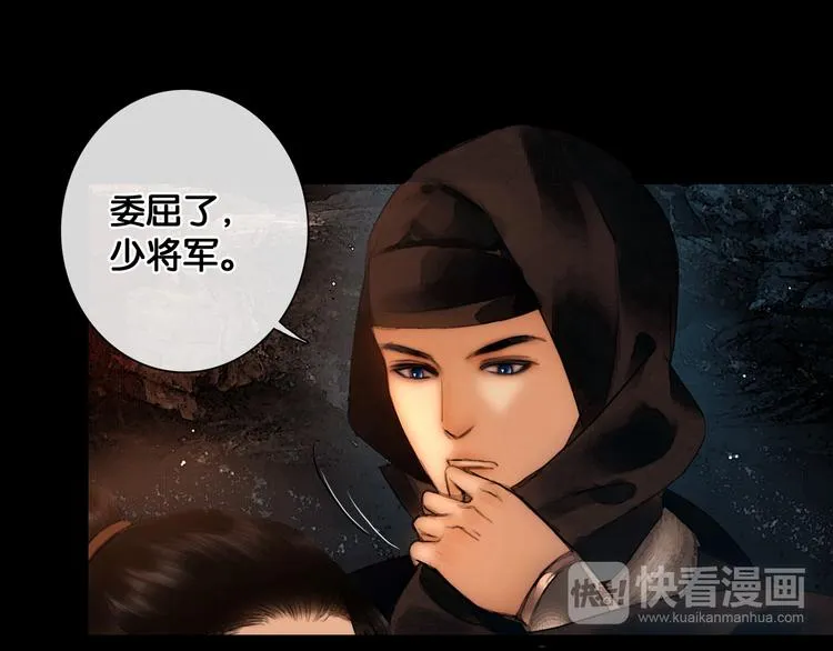 第21话 刀山追击 第16页