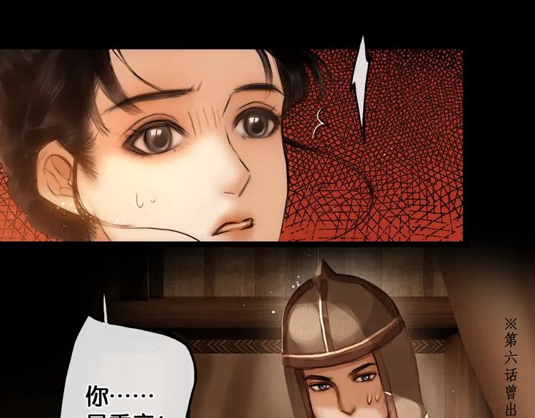 第21话 刀山追击 第17页