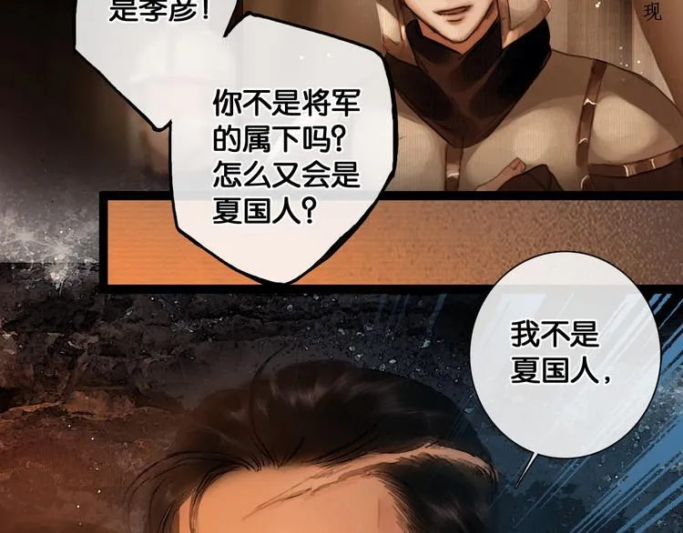 第21话 刀山追击 第18页