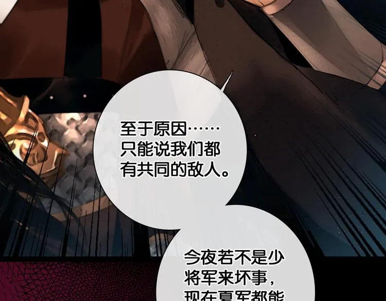 第21话 刀山追击 第20页