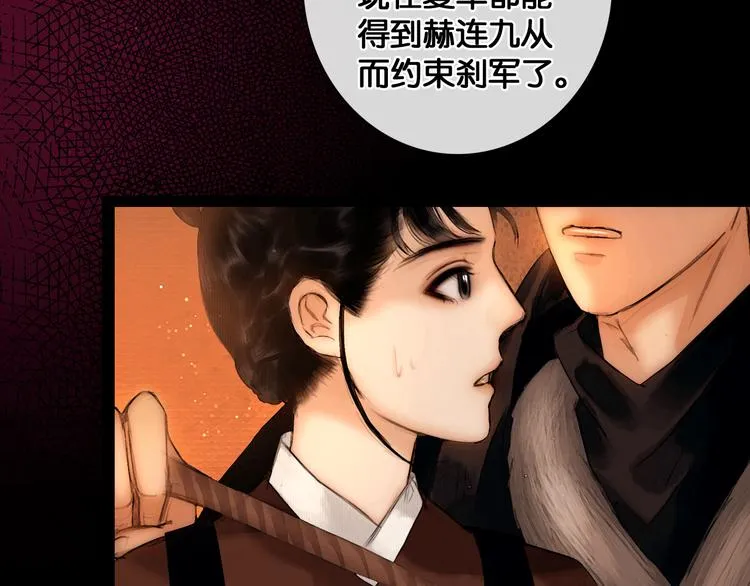 第21话 刀山追击 第21页