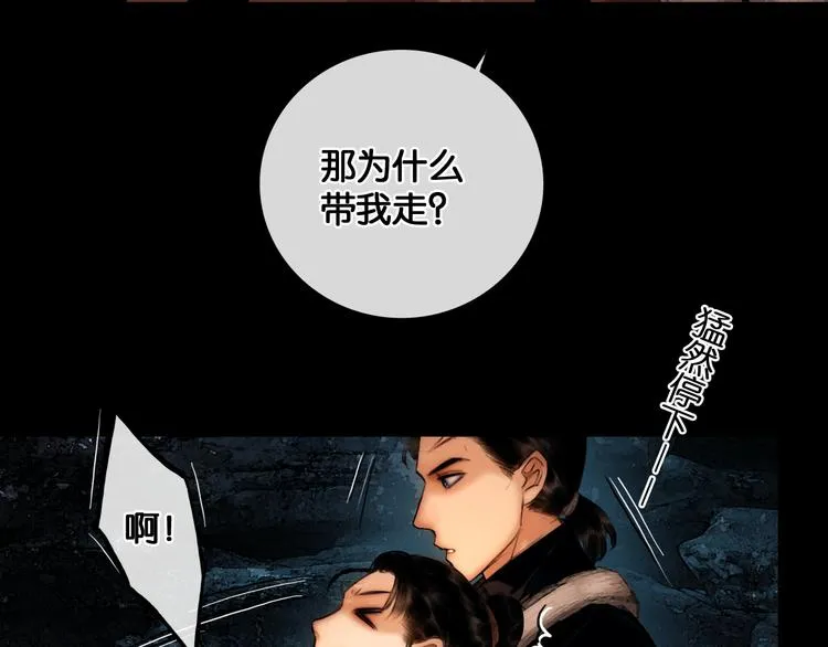 第21话 刀山追击 第22页
