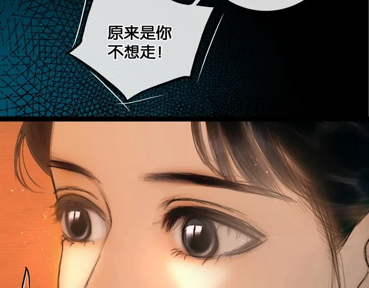 第21话 刀山追击 第25页