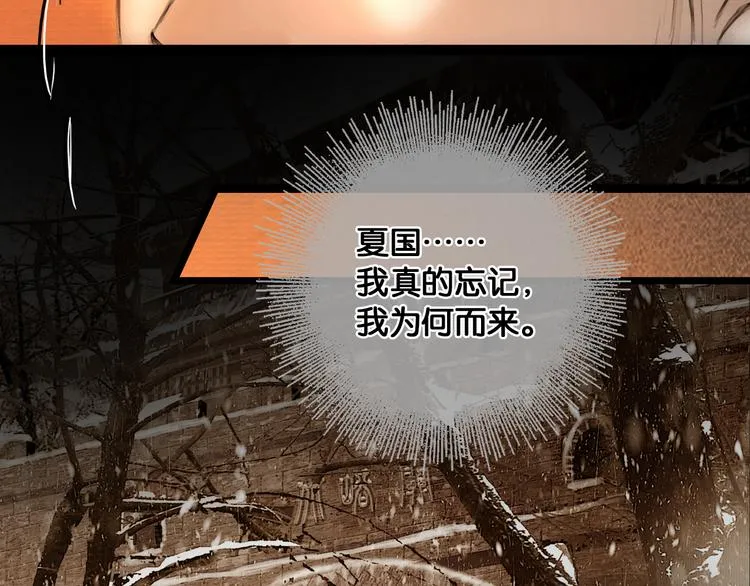 第21话 刀山追击 第26页