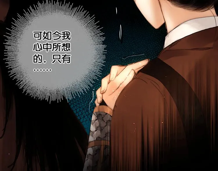 第21话 刀山追击 第28页