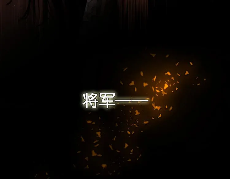 第21话 刀山追击 第29页
