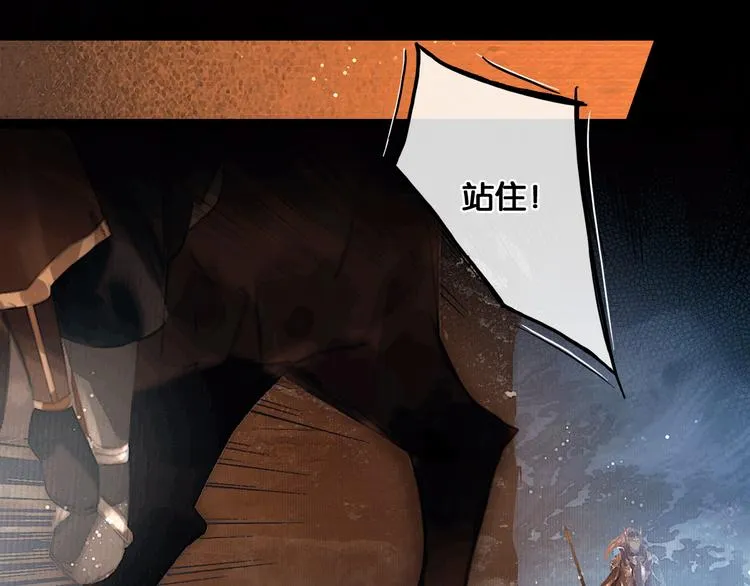 第21话 刀山追击 第31页