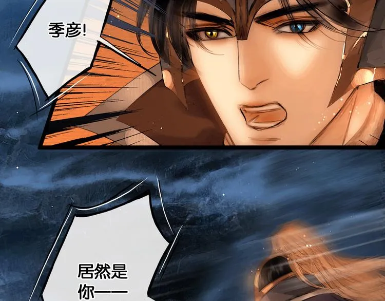 第21话 刀山追击 第34页