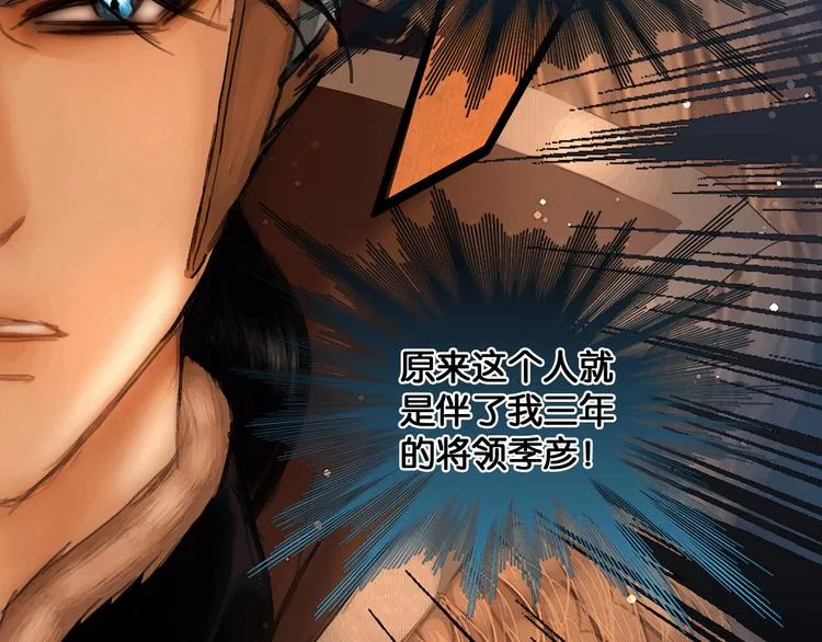第21话 刀山追击 第37页