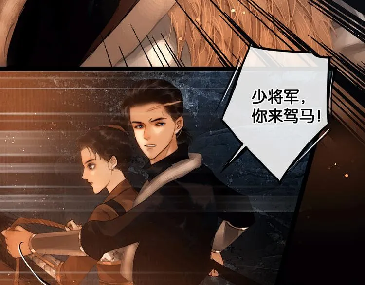 第21话 刀山追击 第38页