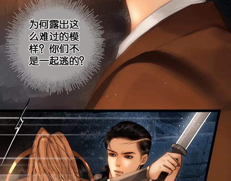 第21话 刀山追击 第41页