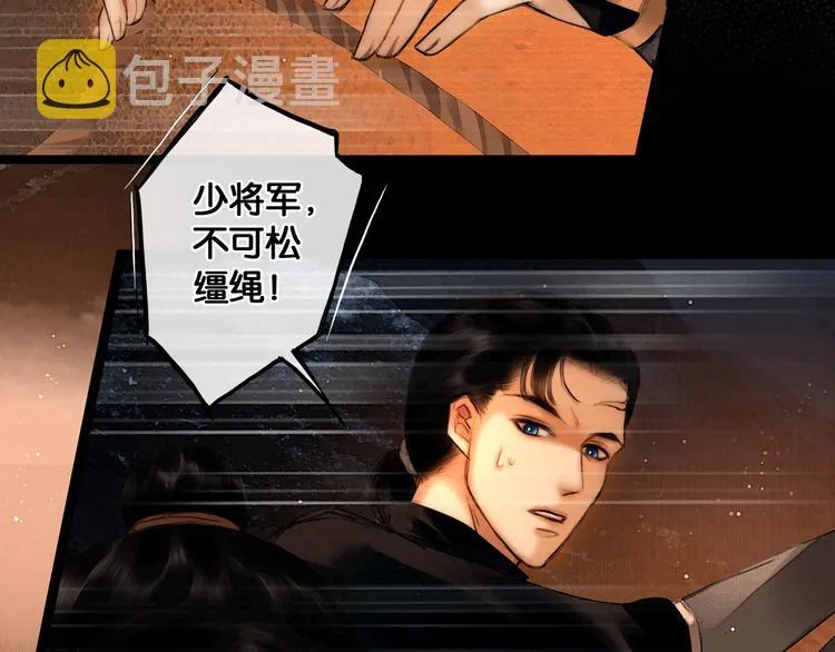 第21话 刀山追击 第46页