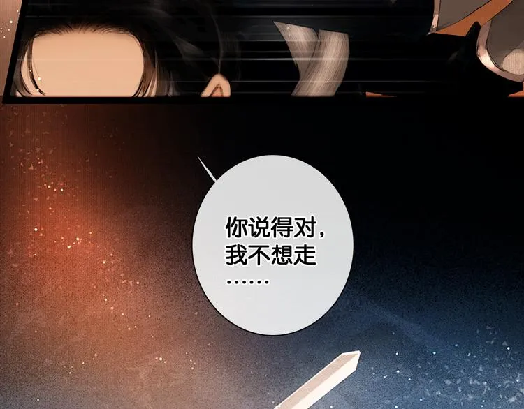 第21话 刀山追击 第47页