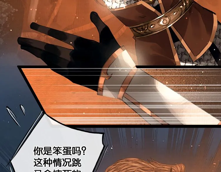 第21话 刀山追击 第52页