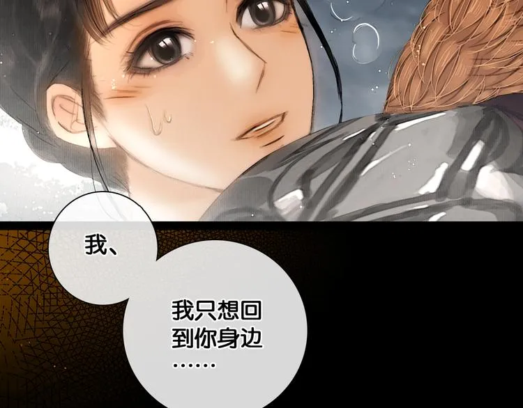 第21话 刀山追击 第55页