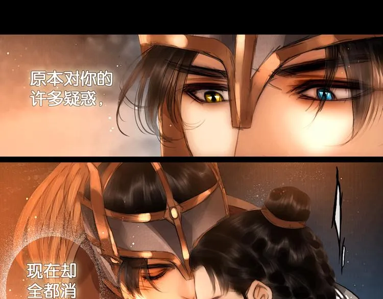 第21话 刀山追击 第57页