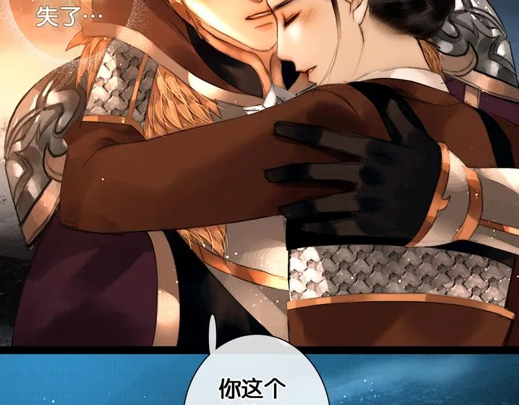 第21话 刀山追击 第58页