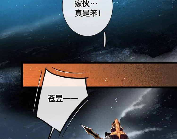 第21话 刀山追击 第59页
