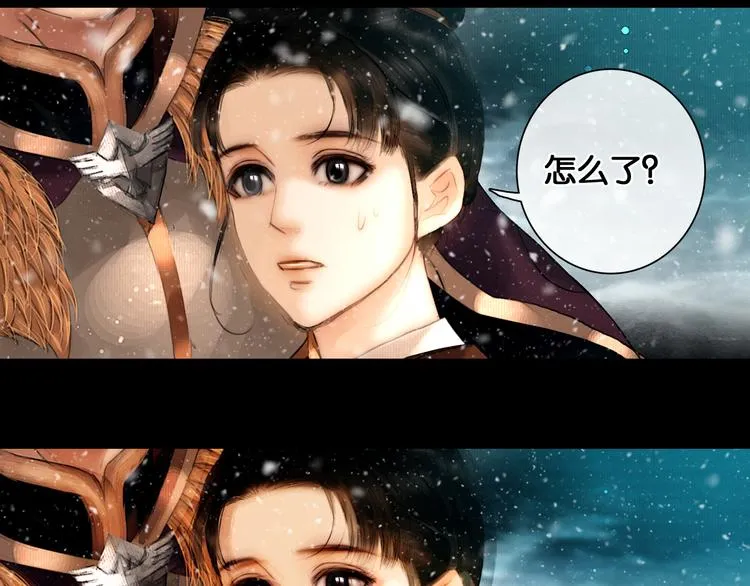第21话 刀山追击 第64页