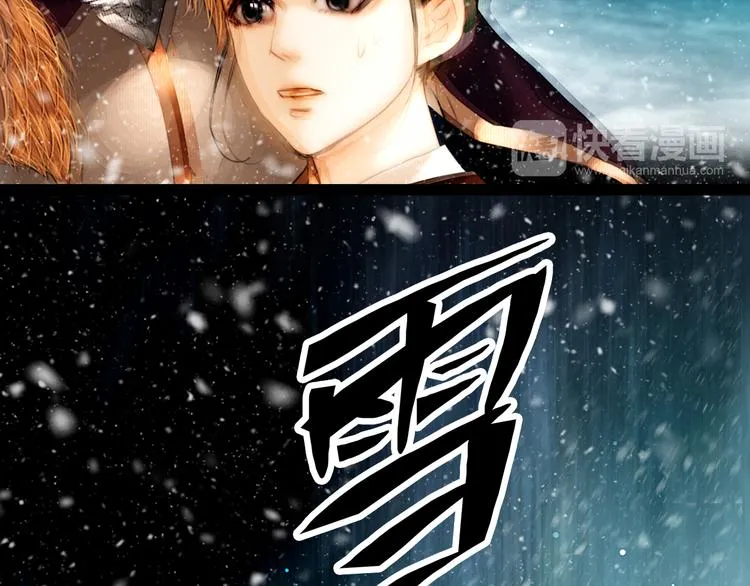 第21话 刀山追击 第65页