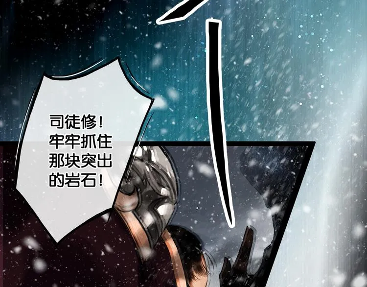 第21话 刀山追击 第66页