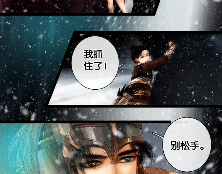 第21话 刀山追击 第67页