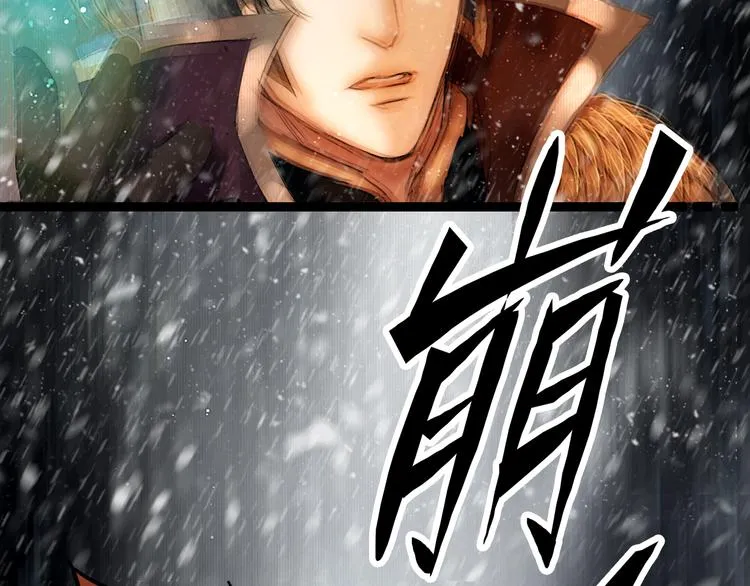 第21话 刀山追击 第68页
