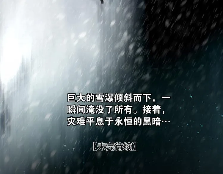 第21话 刀山追击 第70页