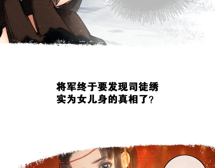 第21话 刀山追击 第73页