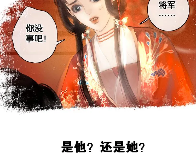第21话 刀山追击 第74页